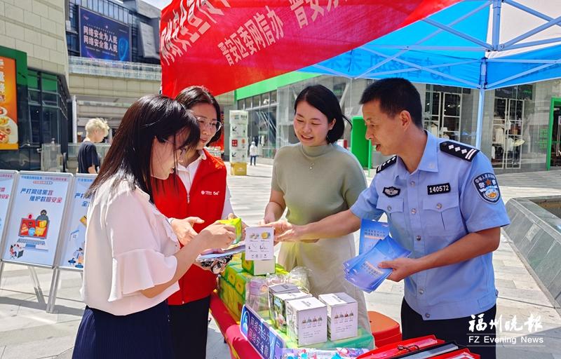 警企民同心守护网络安全 福州移动多维筑牢反诈防线